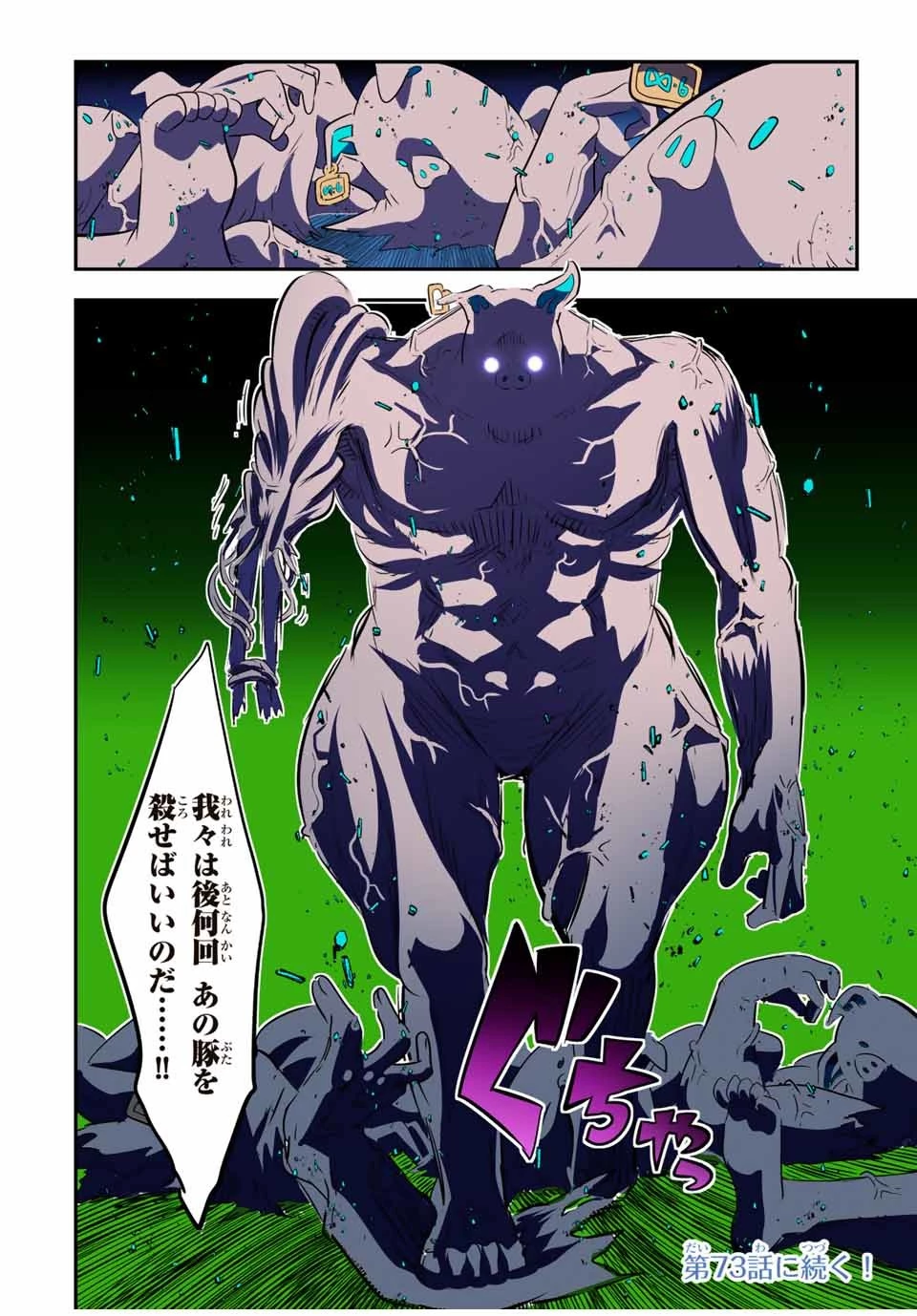 転生したら第七王子だったので、気ままに魔術を極めます 第72話 - 18