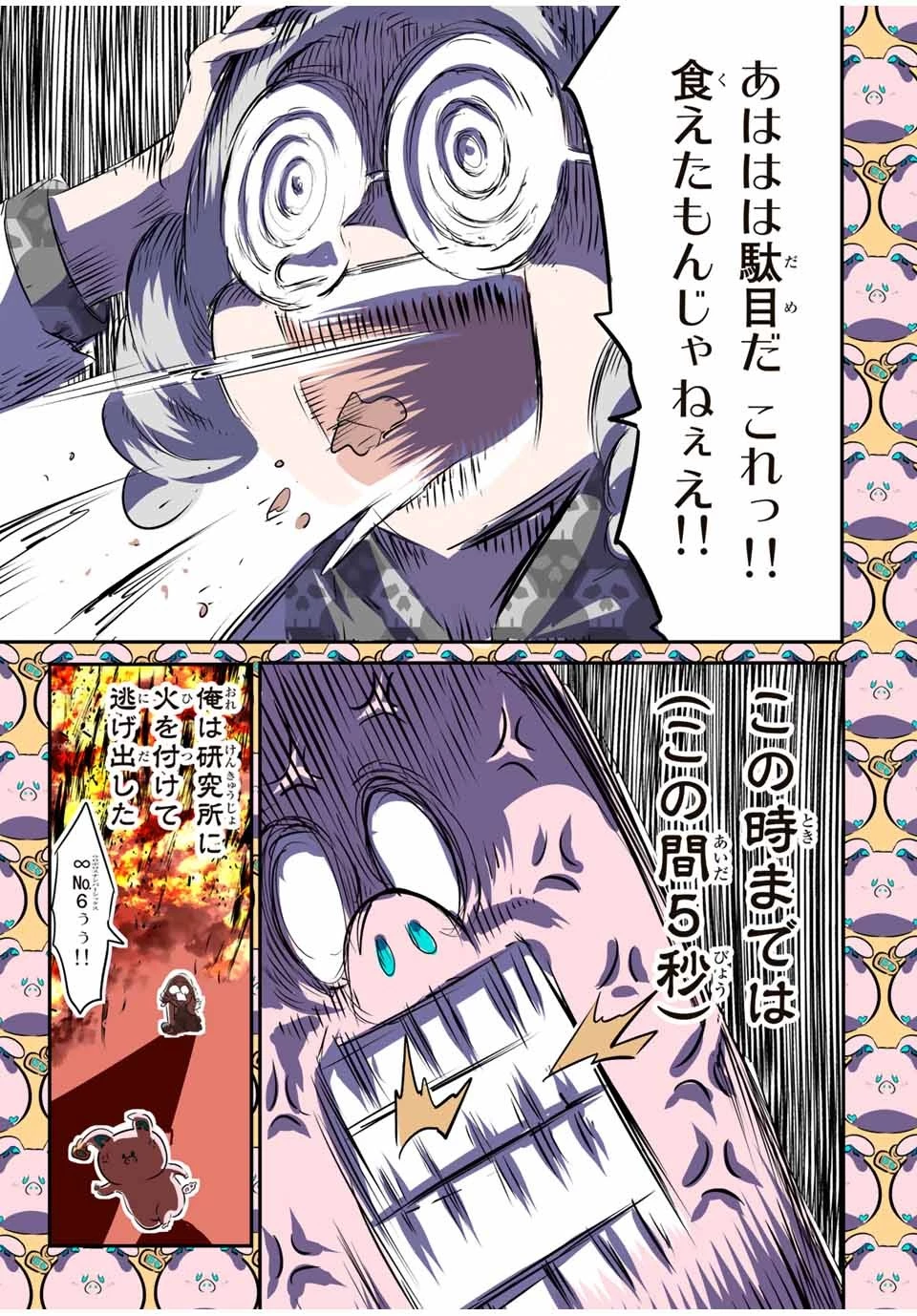 転生したら第七王子だったので、気ままに魔術を極めます 第73話 - 13