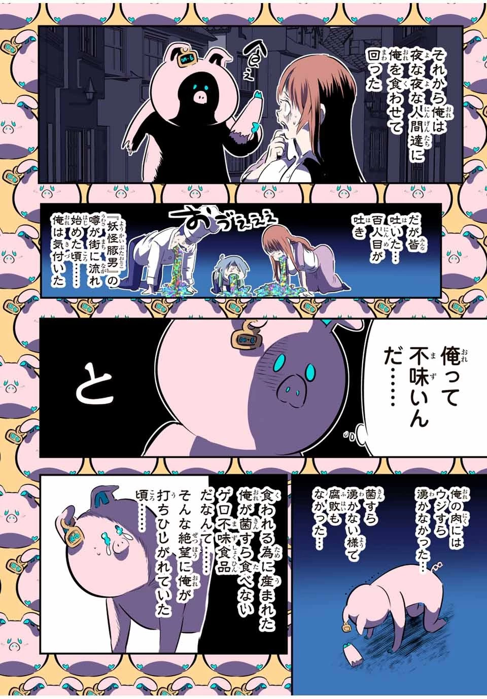 転生したら第七王子だったので、気ままに魔術を極めます 第73話 - 14