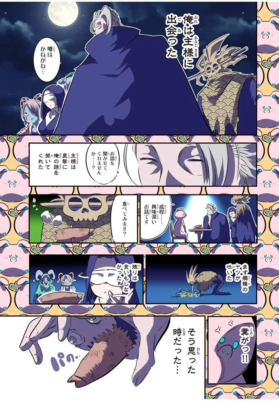 転生したら第七王子だったので、気ままに魔術を極めます 第73話 - 15