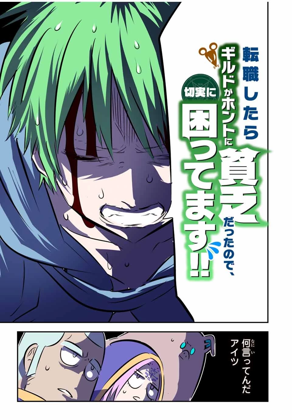 転生したら第七王子だったので、気ままに魔術を極めます 第73話 - 19