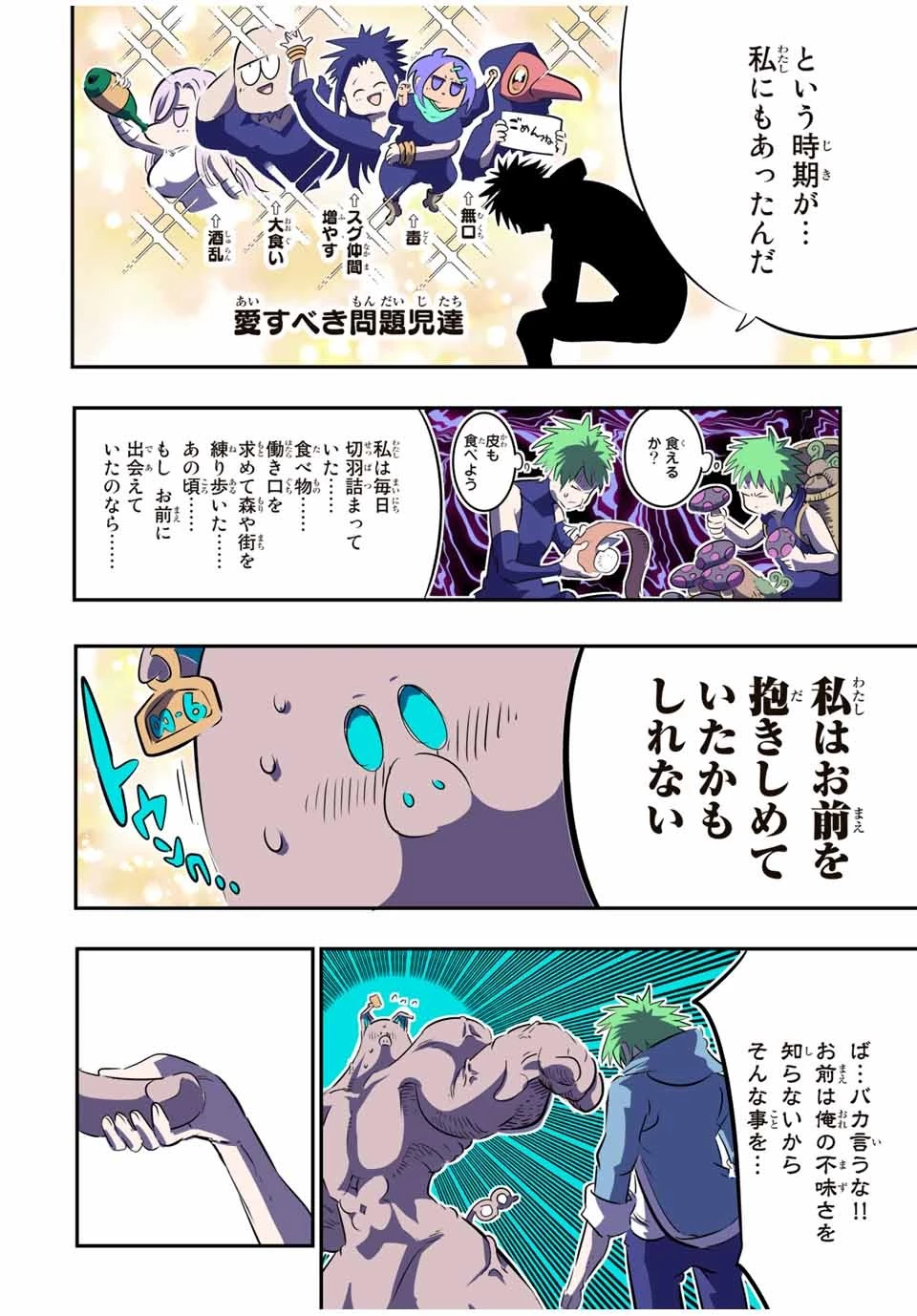 転生したら第七王子だったので、気ままに魔術を極めます 第73話 - 20