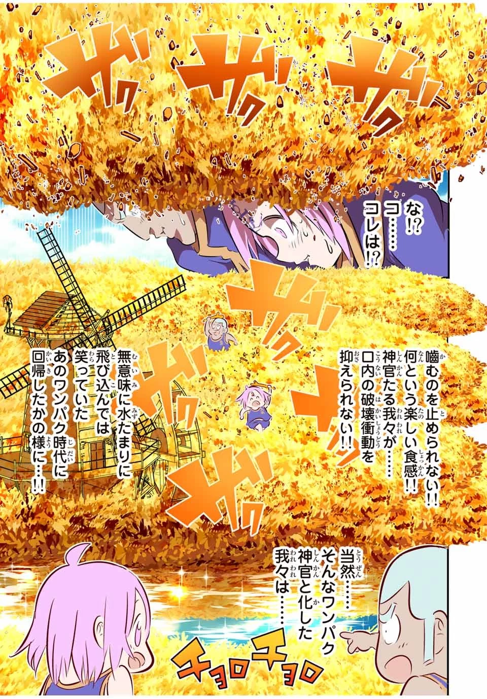 転生したら第七王子だったので、気ままに魔術を極めます 第74話 - 11