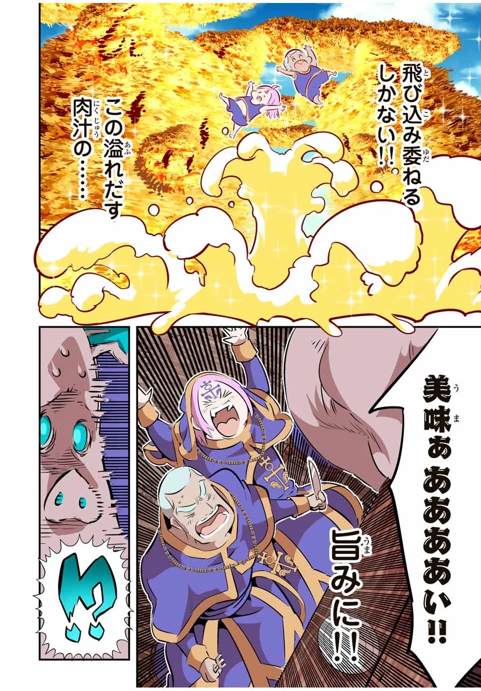 転生したら第七王子だったので、気ままに魔術を極めます 第74話 - 12