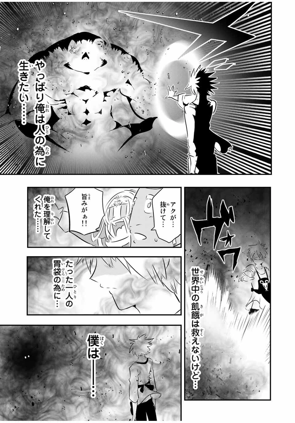 転生したら第七王子だったので、気ままに魔術を極めます 第74話 - 19