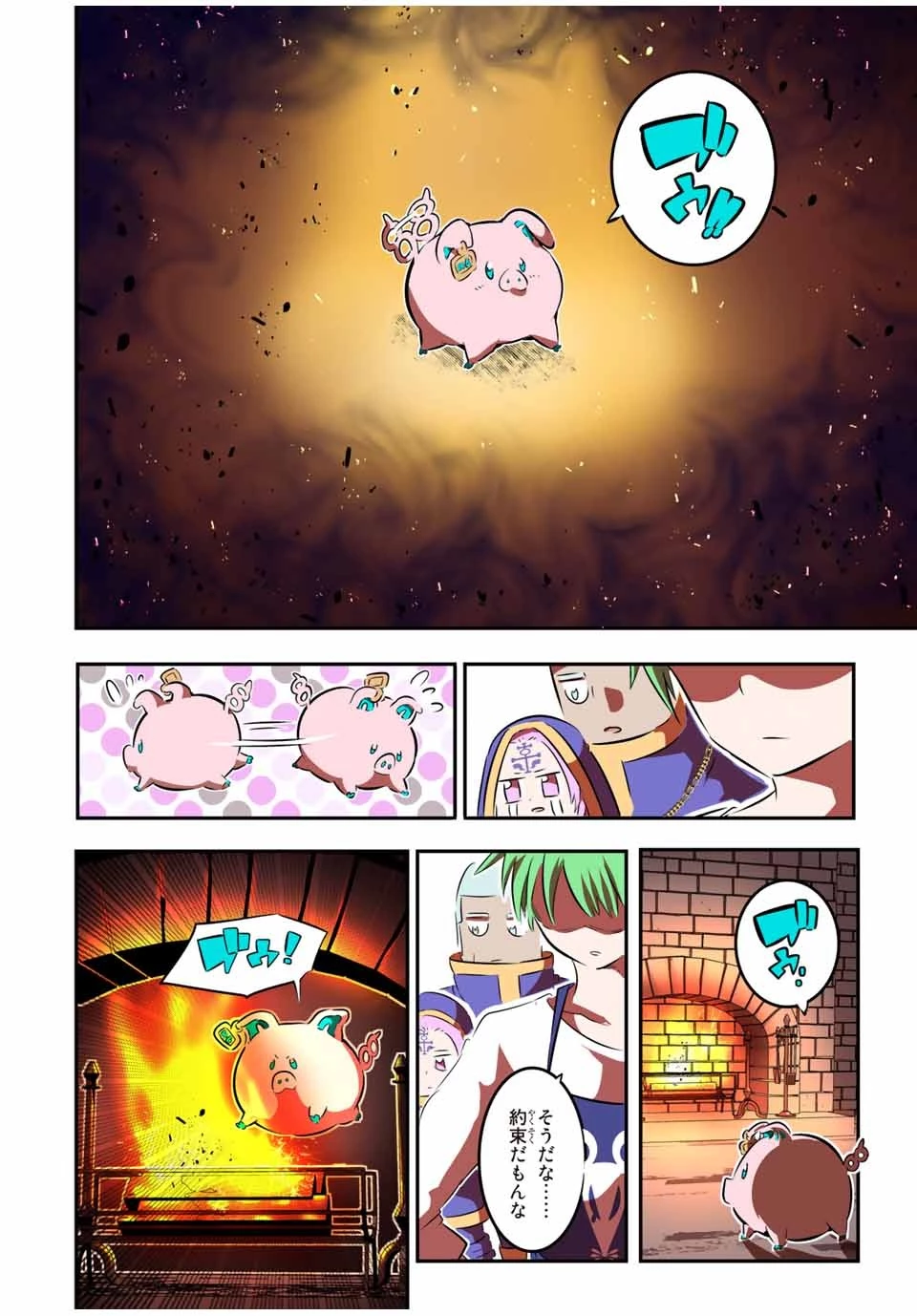 転生したら第七王子だったので、気ままに魔術を極めます 第74話 - 20