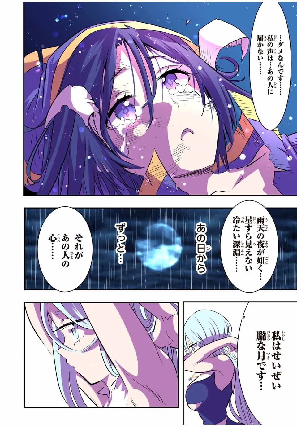 転生したら第七王子だったので、気ままに魔術を極めます 第76話 - 9