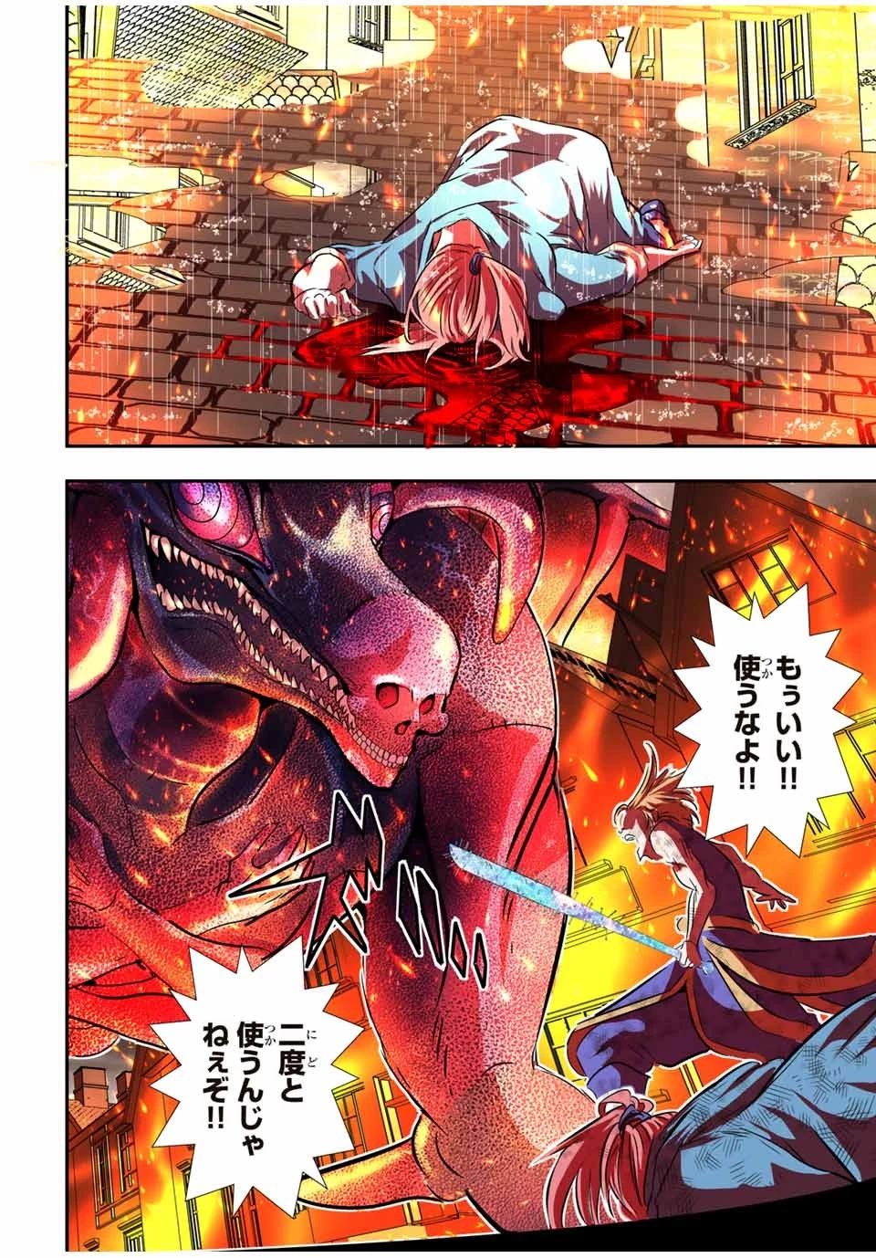 転生したら第七王子だったので、気ままに魔術を極めます 第76話 - 13