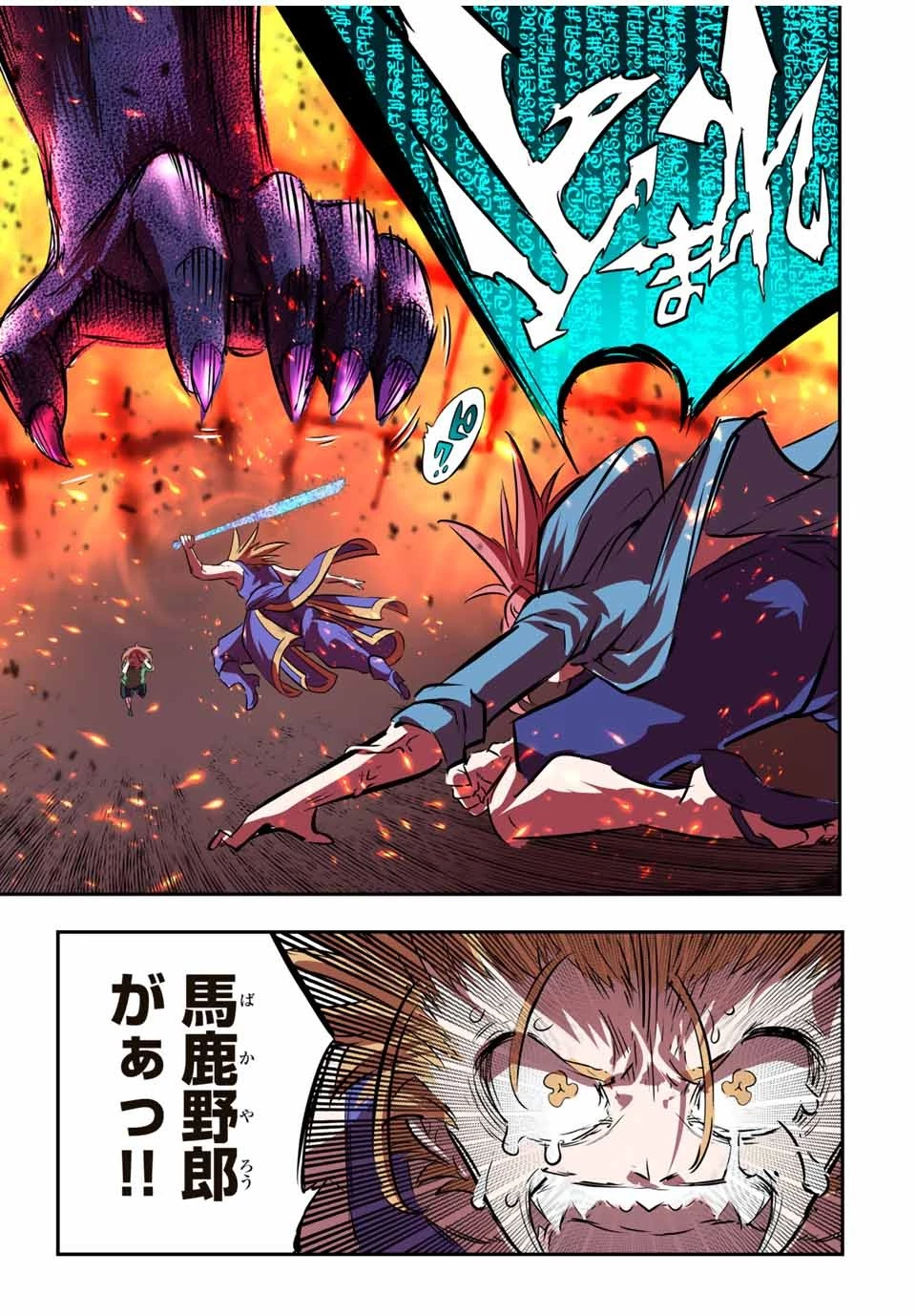 転生したら第七王子だったので、気ままに魔術を極めます 第76話 - 16