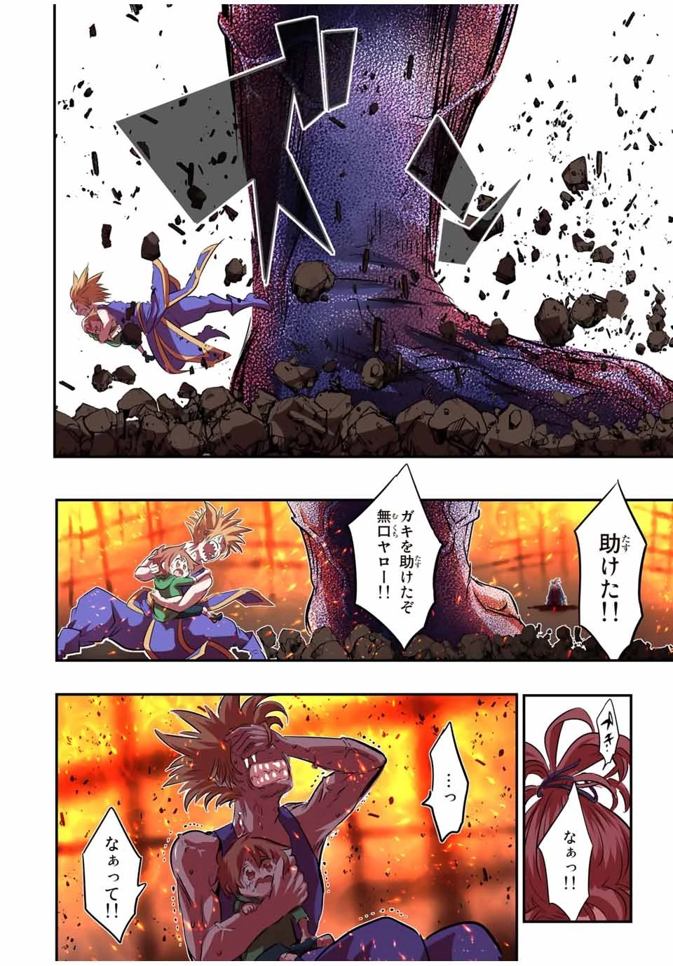 転生したら第七王子だったので、気ままに魔術を極めます 第76話 - 17