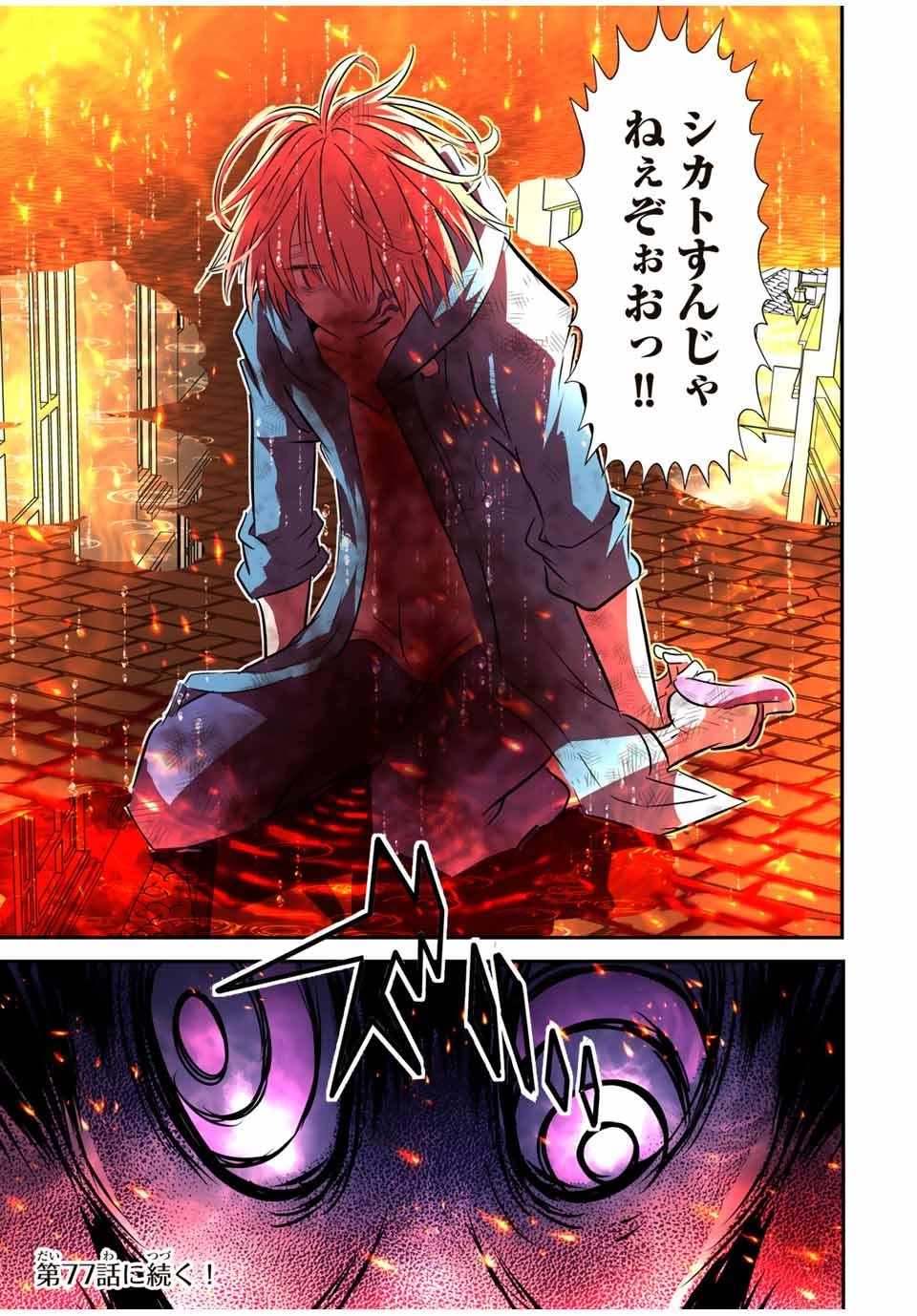 転生したら第七王子だったので、気ままに魔術を極めます 第76話 - 18