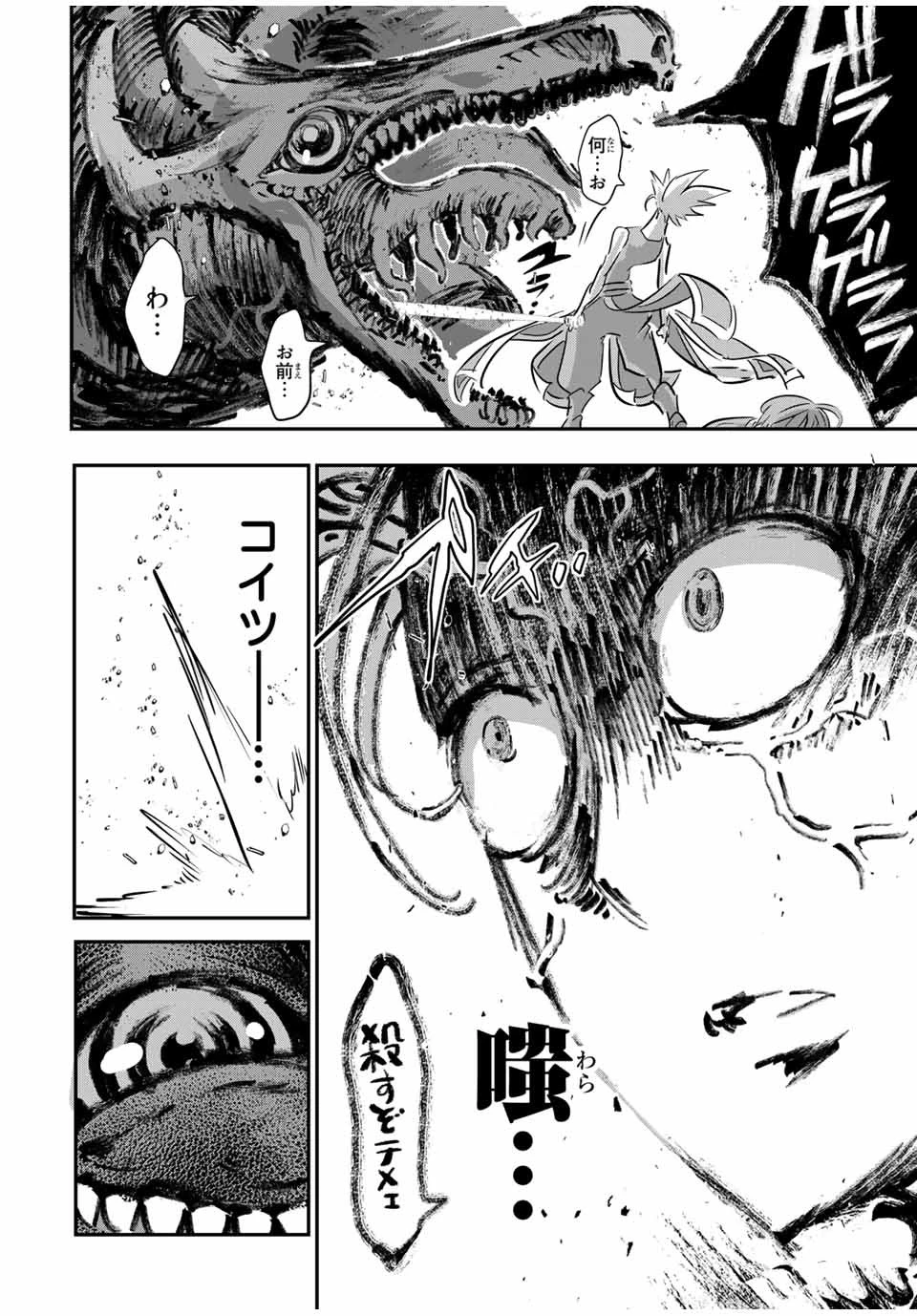 転生したら第七王子だったので、気ままに魔術を極めます 第77話 - 6