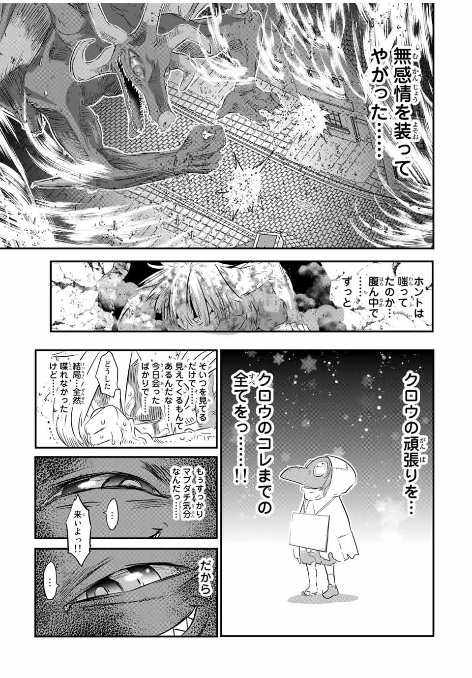 転生したら第七王子だったので、気ままに魔術を極めます 第77話 - 7