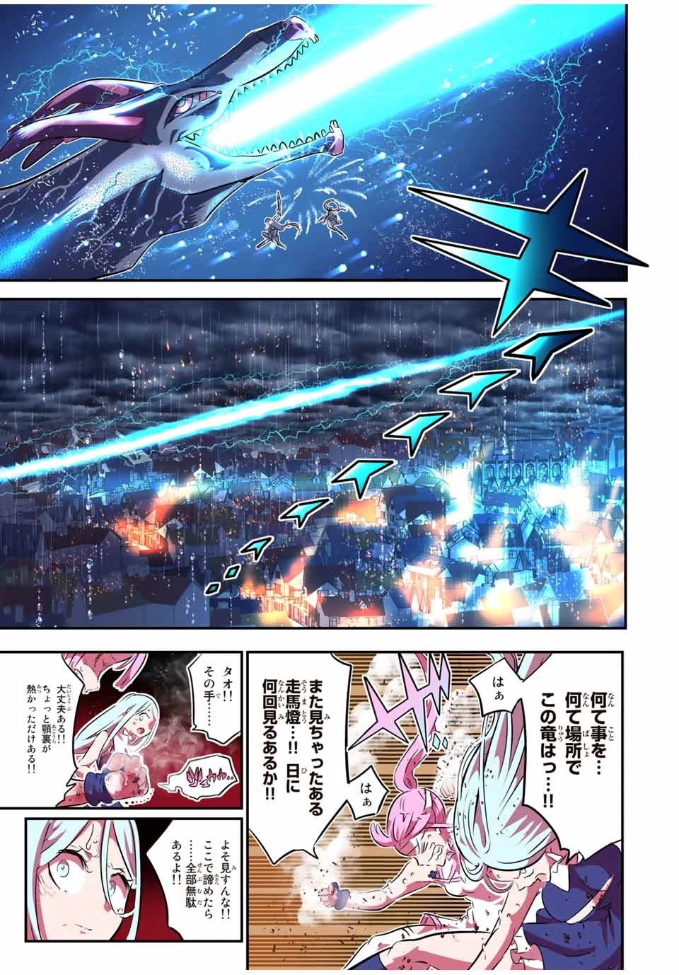 転生したら第七王子だったので、気ままに魔術を極めます 第77話 - 15