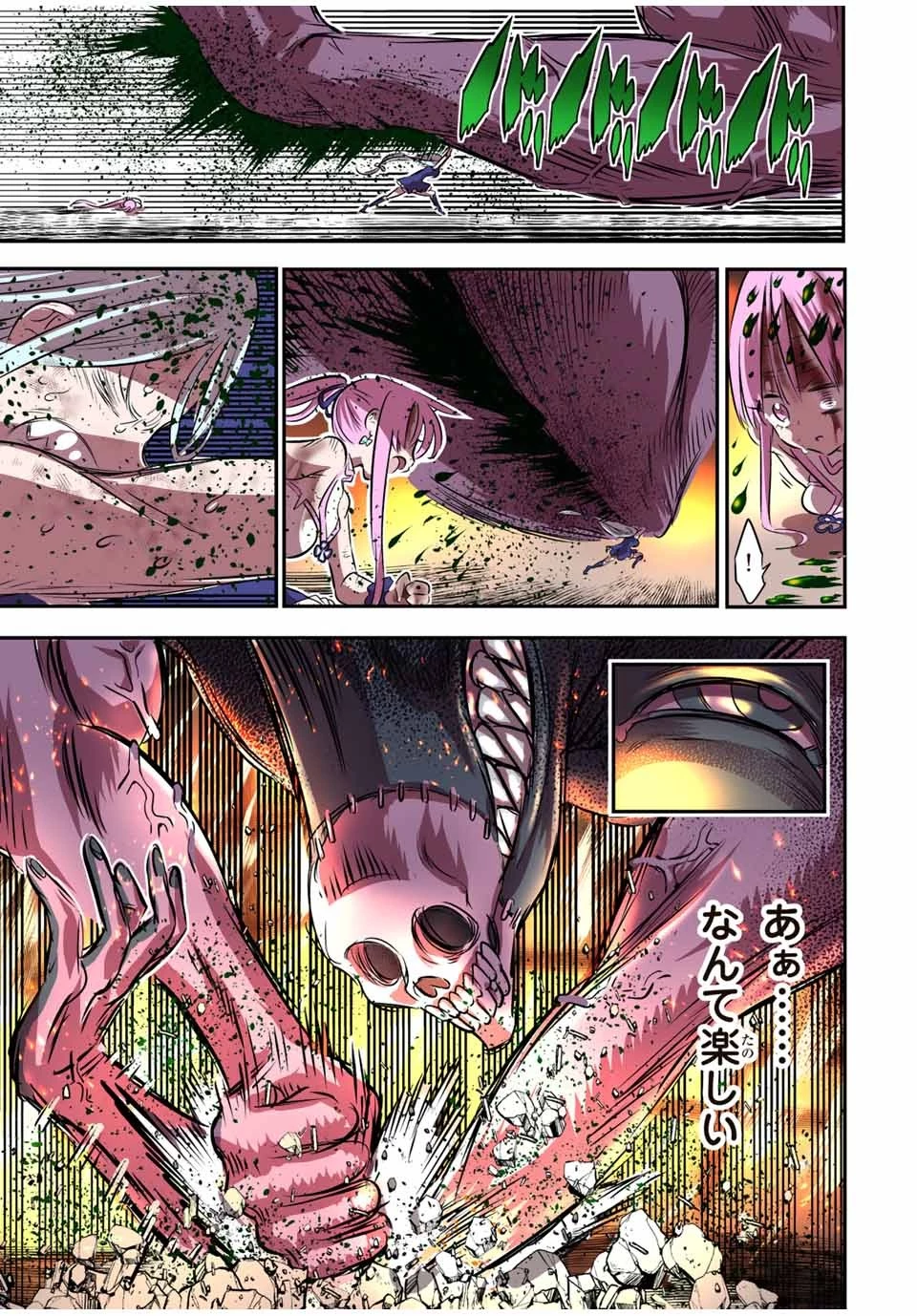 転生したら第七王子だったので、気ままに魔術を極めます 第78話 - 11