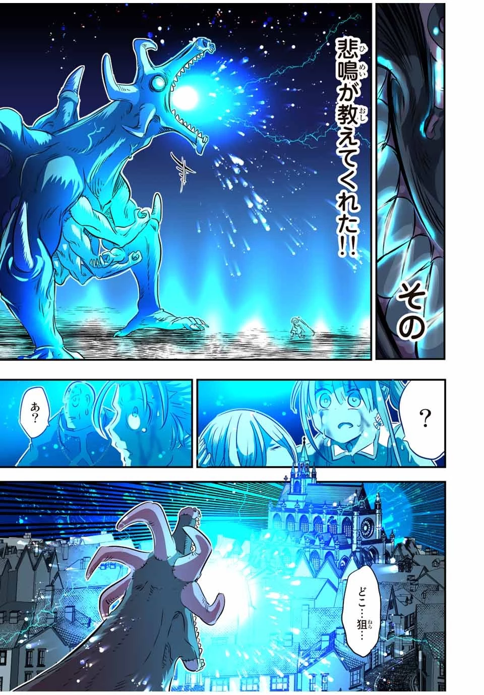 転生したら第七王子だったので、気ままに魔術を極めます 第78話 - 13