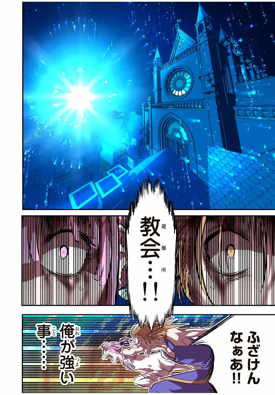 転生したら第七王子だったので、気ままに魔術を極めます 第78話 - 14