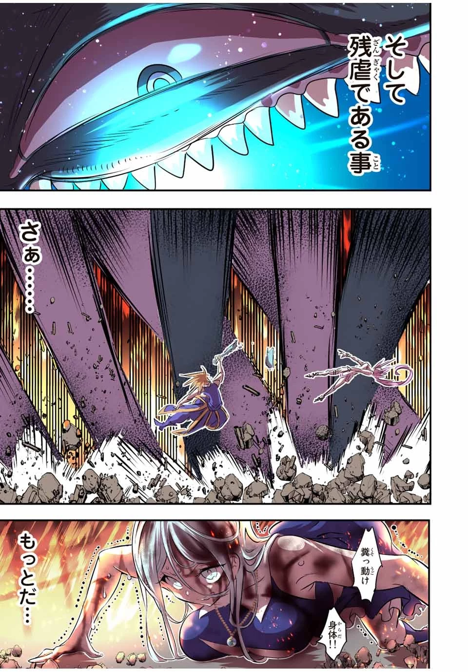 転生したら第七王子だったので、気ままに魔術を極めます 第78話 - 15