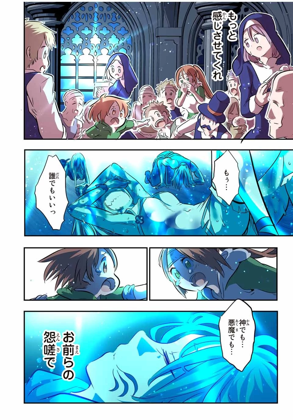 転生したら第七王子だったので、気ままに魔術を極めます 第78話 - 16