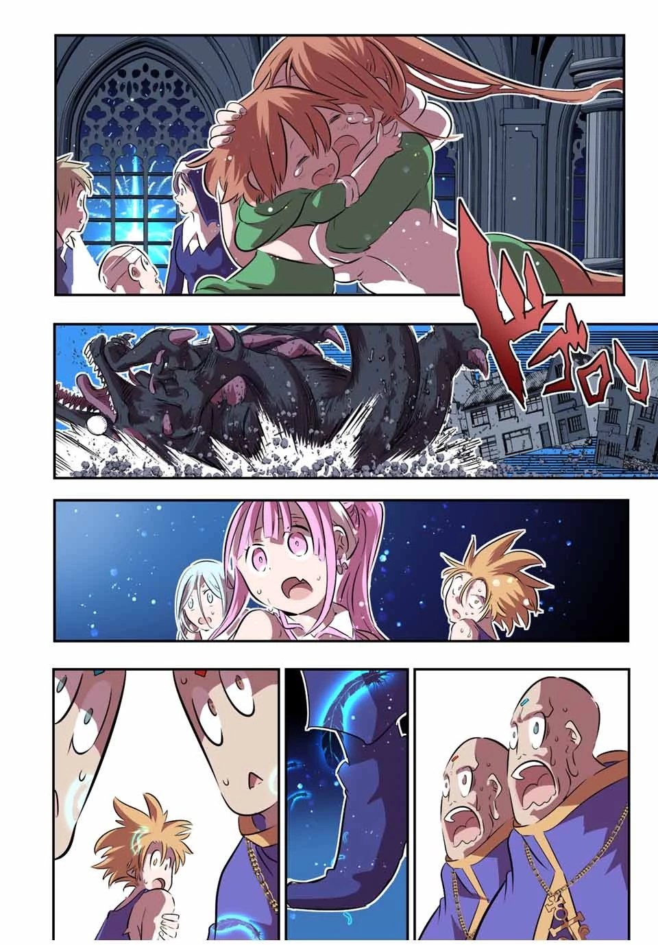 転生したら第七王子だったので、気ままに魔術を極めます 第78話 - 20