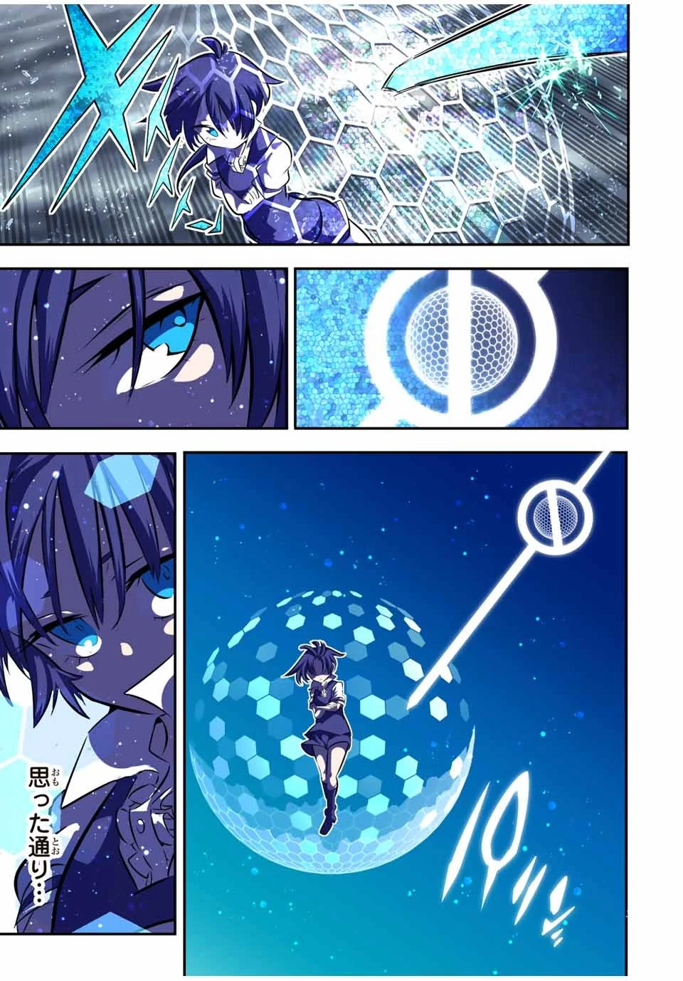 転生したら第七王子だったので、気ままに魔術を極めます 第80話 - 7