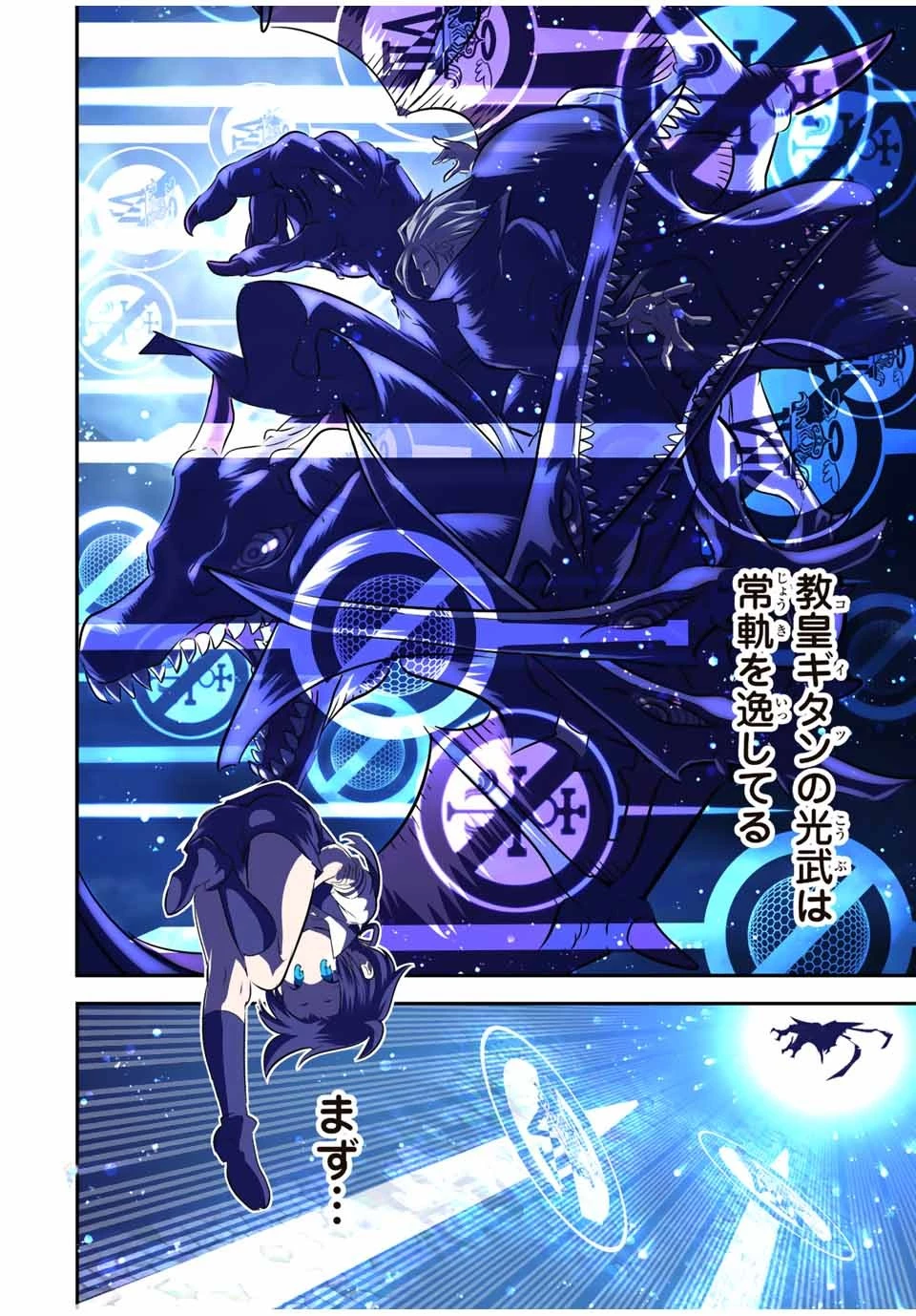 転生したら第七王子だったので、気ままに魔術を極めます 第80話 - 8