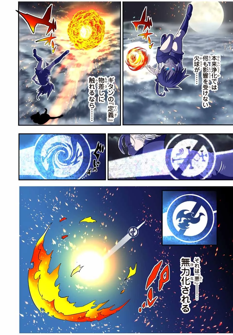 転生したら第七王子だったので、気ままに魔術を極めます 第80話 - 10