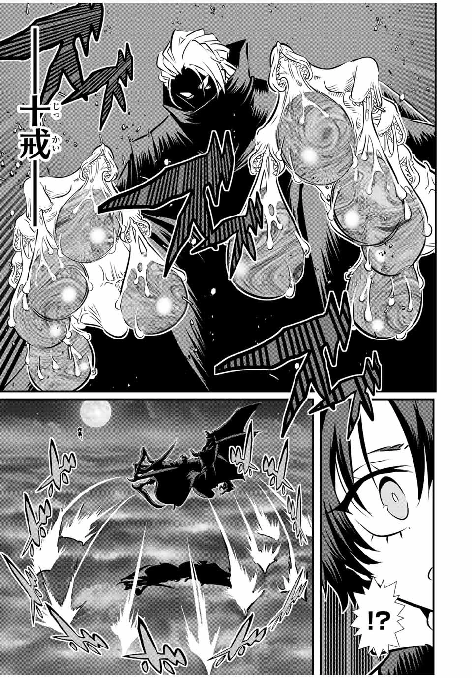 転生したら第七王子だったので、気ままに魔術を極めます 第80話 - 15