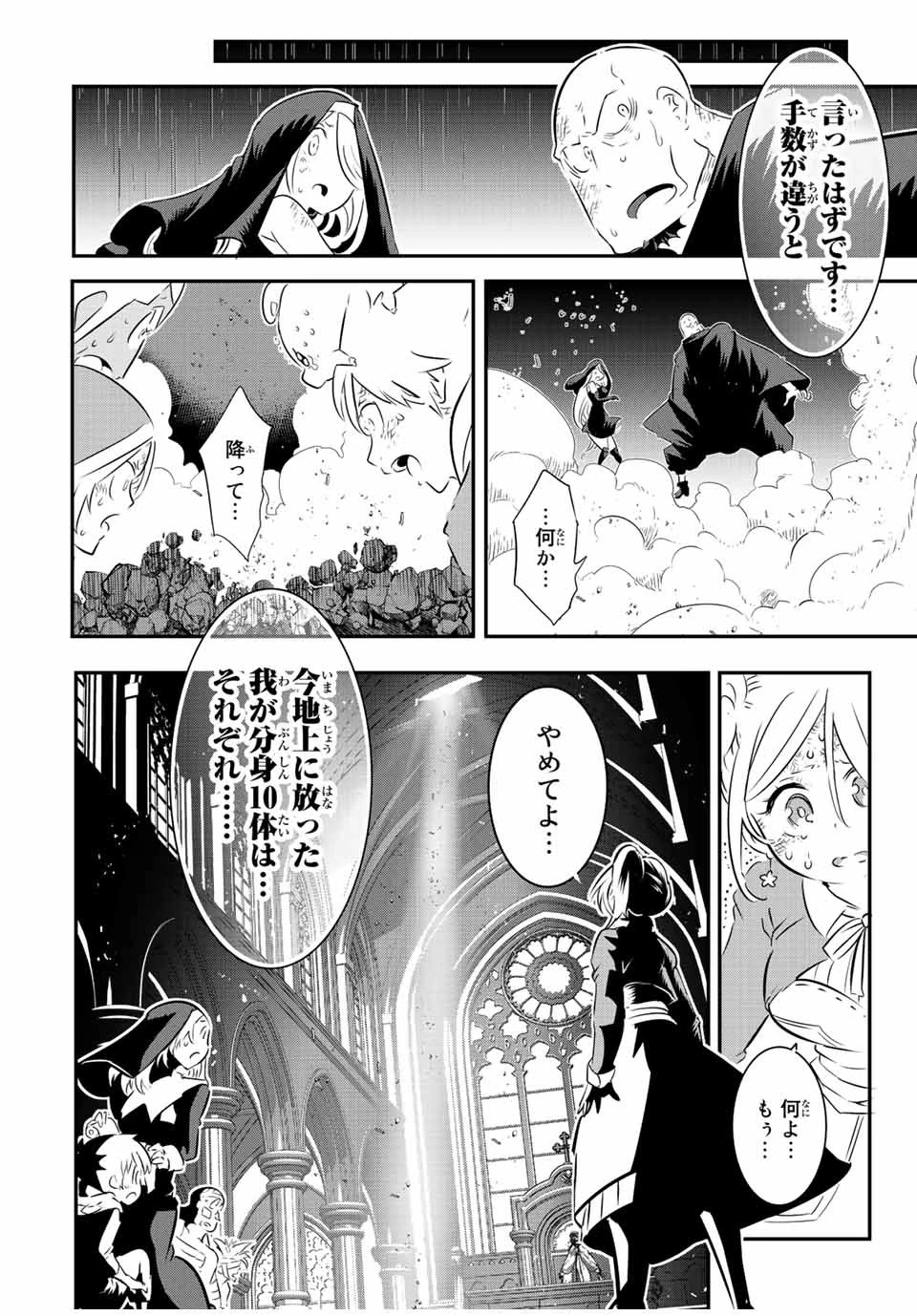 転生したら第七王子だったので、気ままに魔術を極めます 第80話 - 16