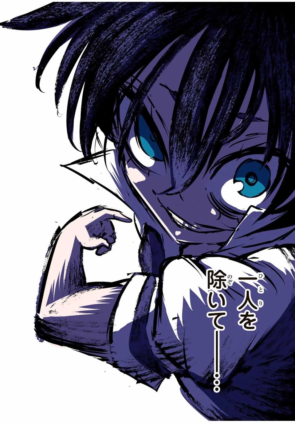 転生したら第七王子だったので、気ままに魔術を極めます 第81話 - 16