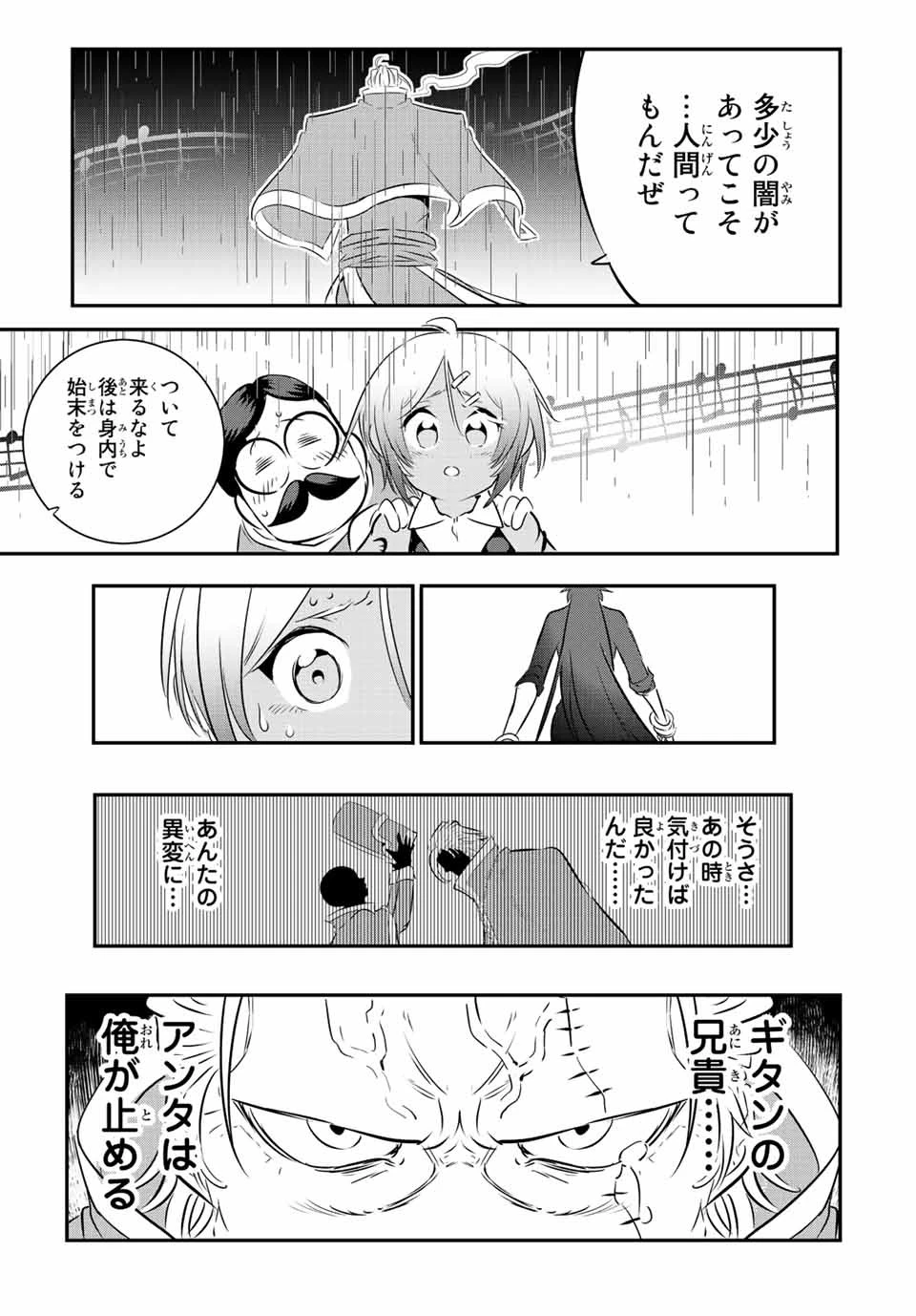 転生したら第七王子だったので、気ままに魔術を極めます 第82話 - 5