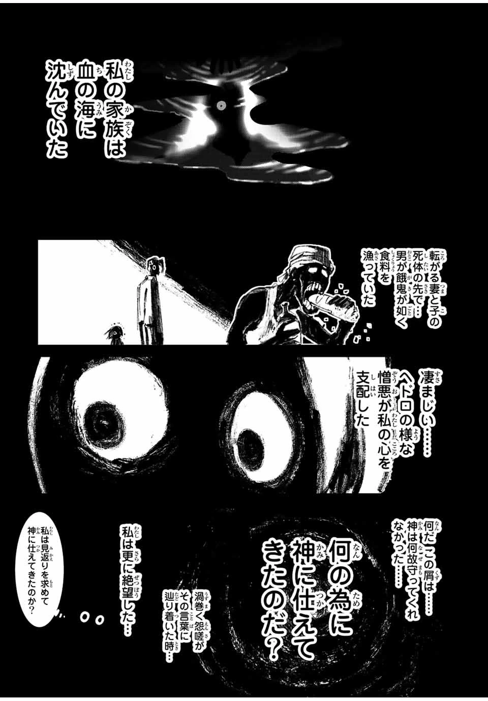 転生したら第七王子だったので、気ままに魔術を極めます 第82話 - 11