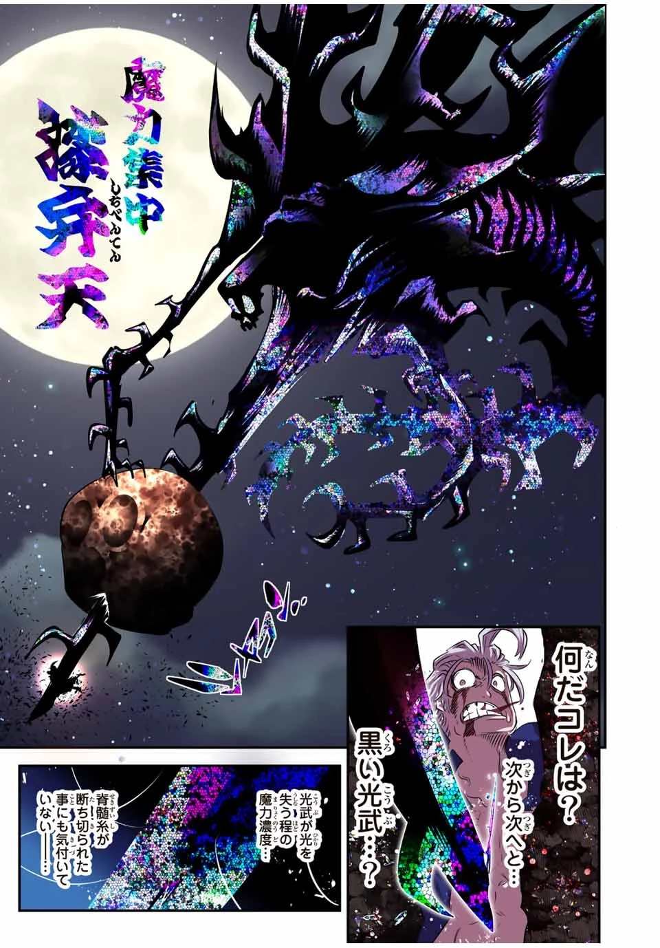 転生したら第七王子だったので、気ままに魔術を極めます 第83話 - 9