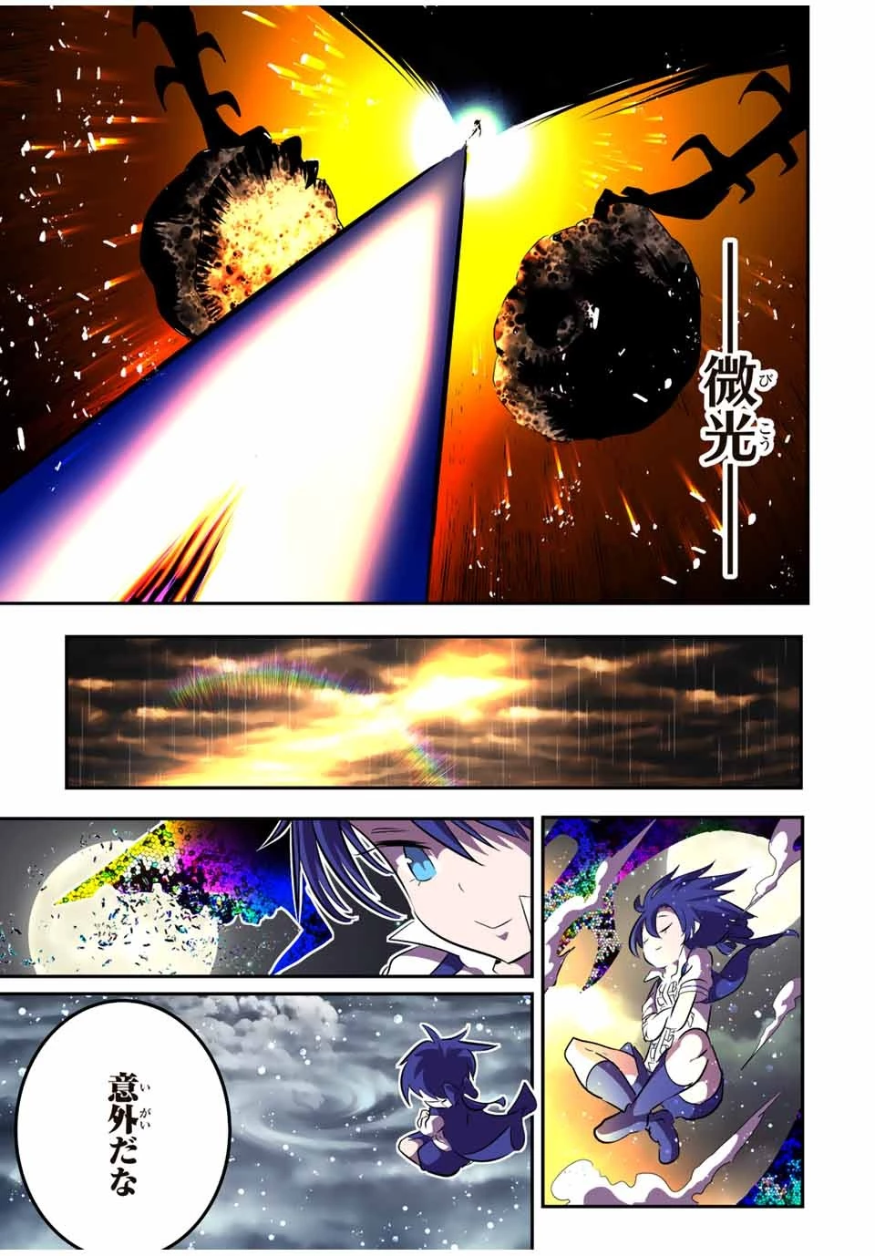 転生したら第七王子だったので、気ままに魔術を極めます 第83話 - 11