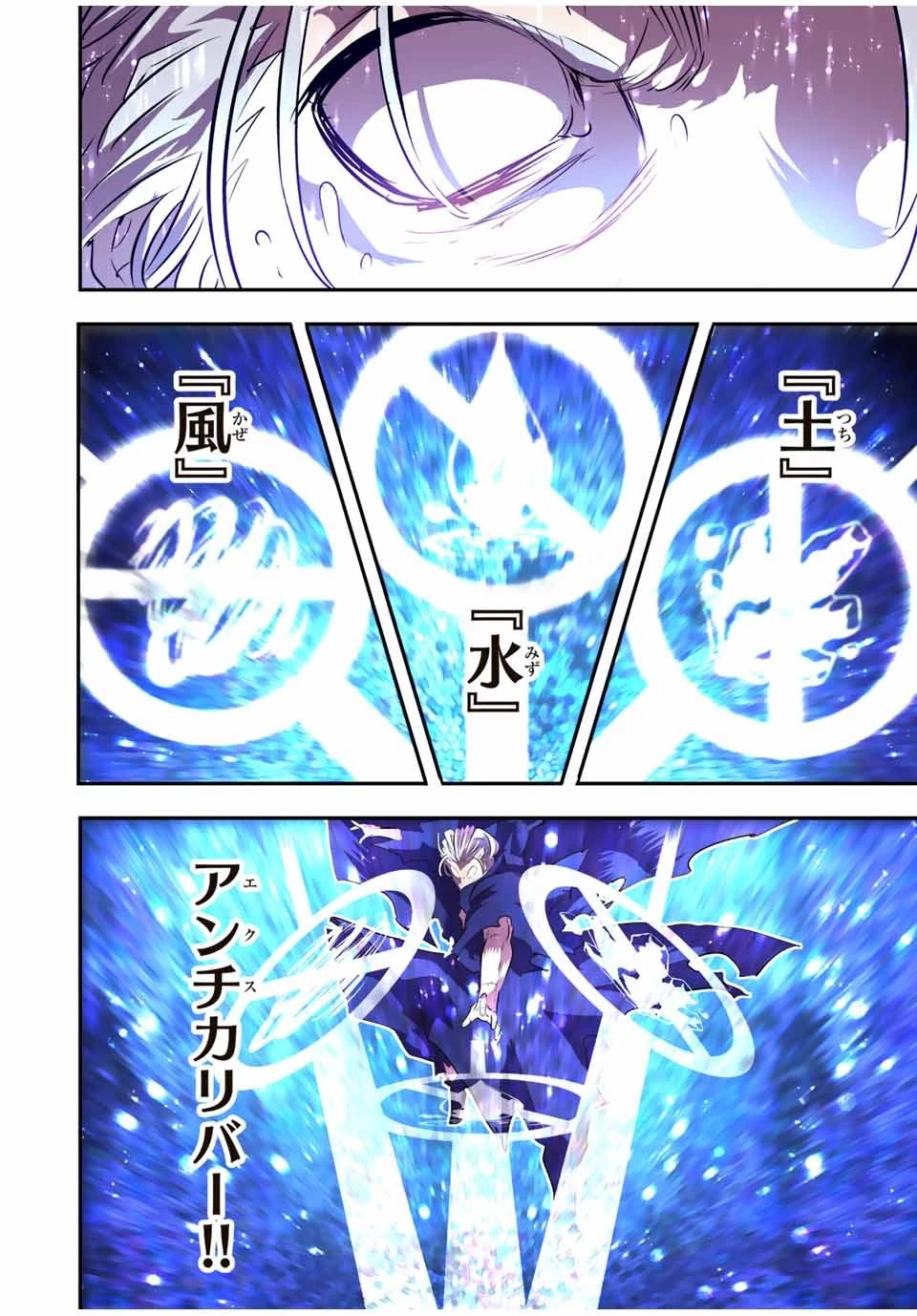 転生したら第七王子だったので、気ままに魔術を極めます 第84話 - 4