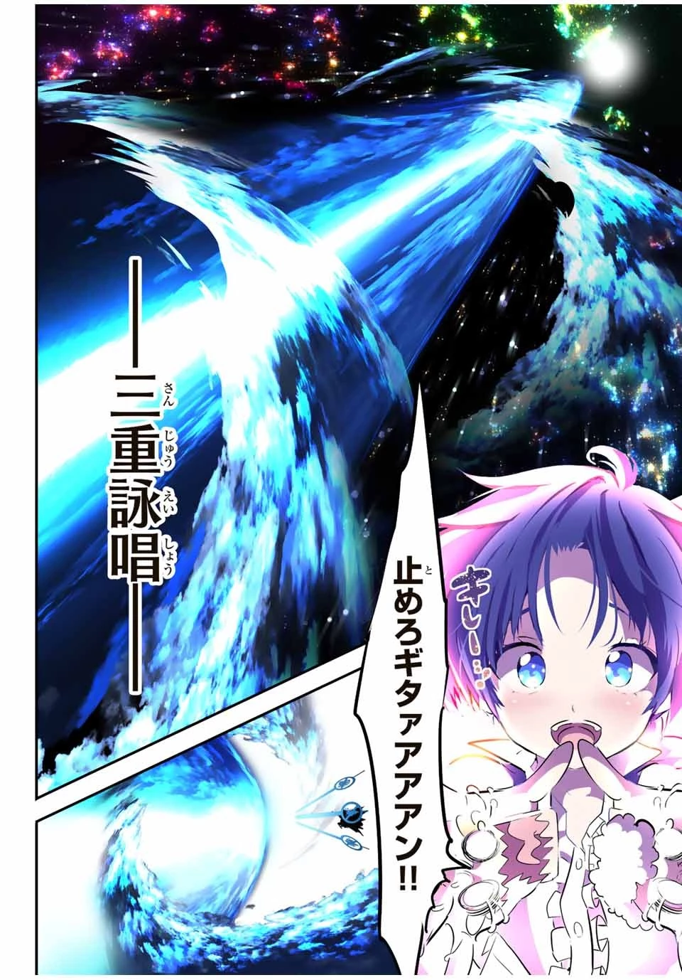 転生したら第七王子だったので、気ままに魔術を極めます 第84話 - 6