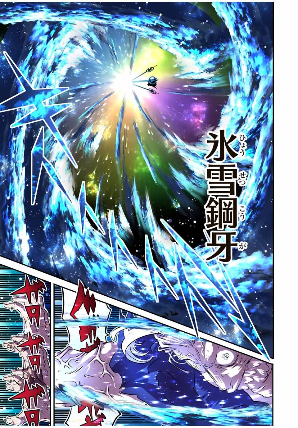 転生したら第七王子だったので、気ままに魔術を極めます 第84話 - 7