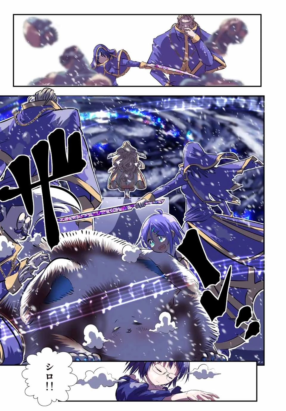 転生したら第七王子だったので、気ままに魔術を極めます 第84話 - 11