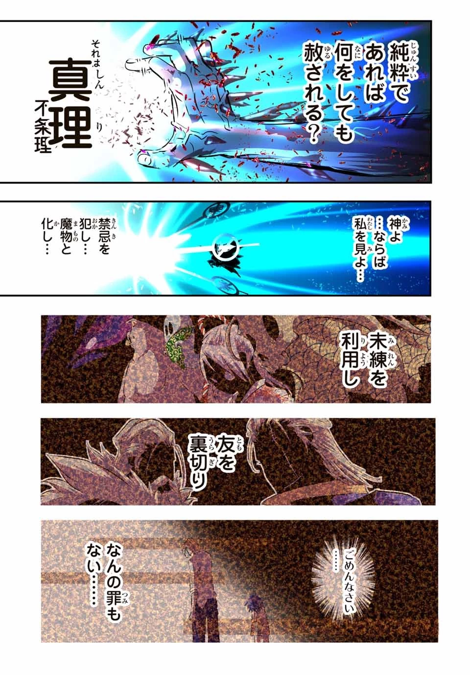 転生したら第七王子だったので、気ままに魔術を極めます 第84話 - 15