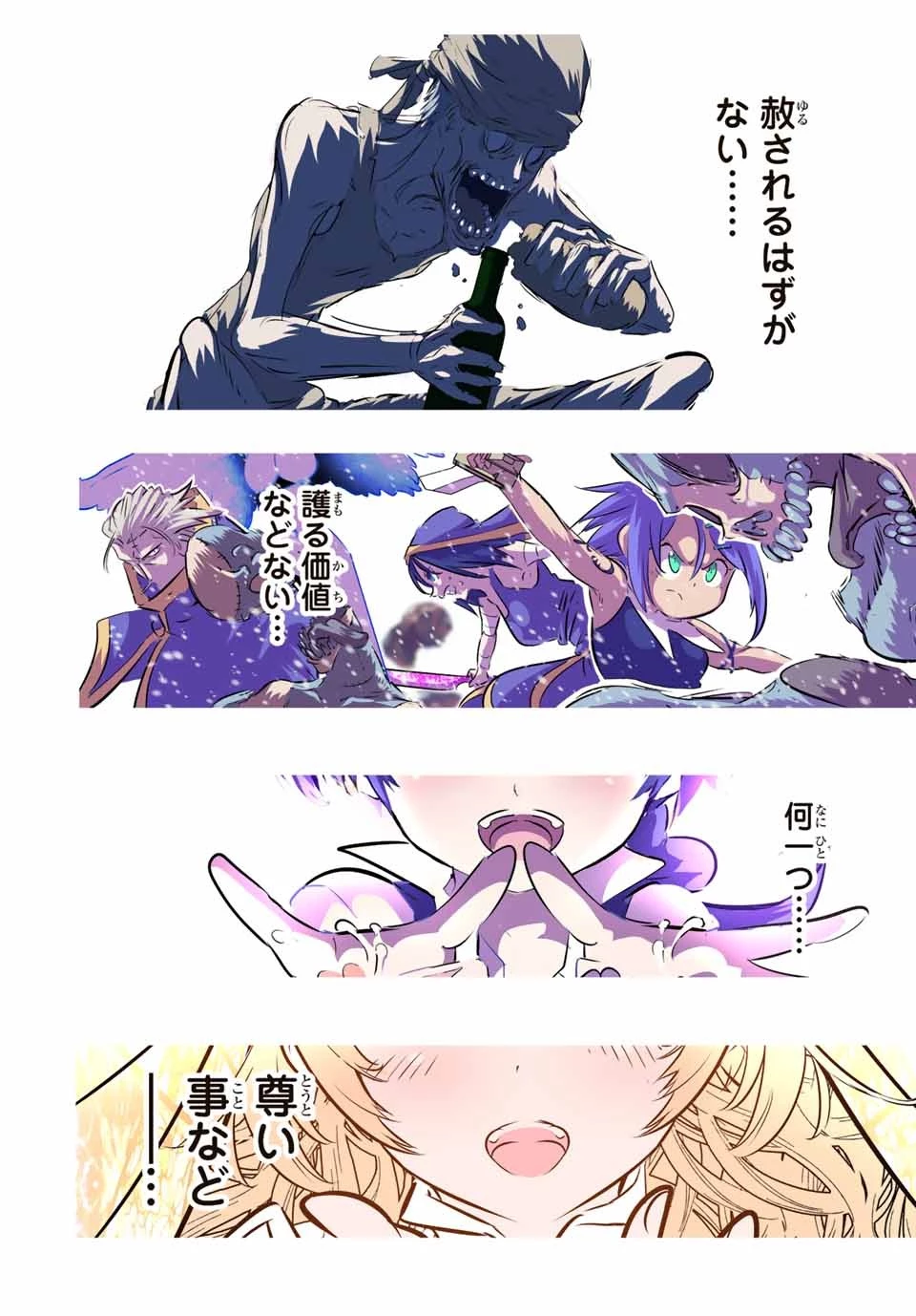 転生したら第七王子だったので、気ままに魔術を極めます 第84話 - 18