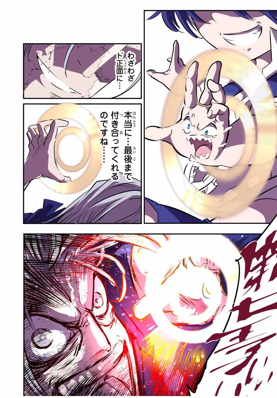 転生したら第七王子だったので、気ままに魔術を極めます 第84話 - 24