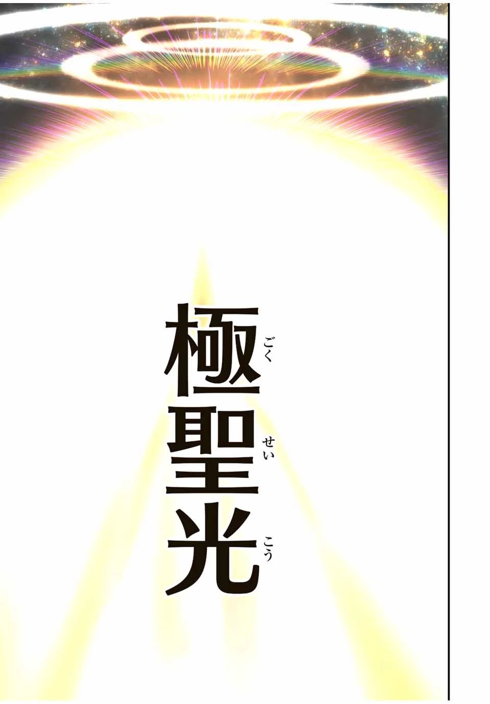 転生したら第七王子だったので、気ままに魔術を極めます 第84話 - 27