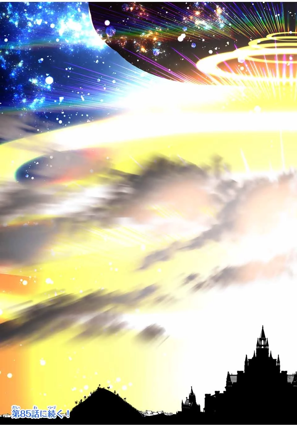 転生したら第七王子だったので、気ままに魔術を極めます 第84話 - 29