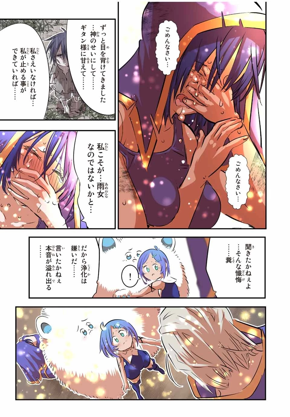 転生したら第七王子だったので、気ままに魔術を極めます 第85話 - 3