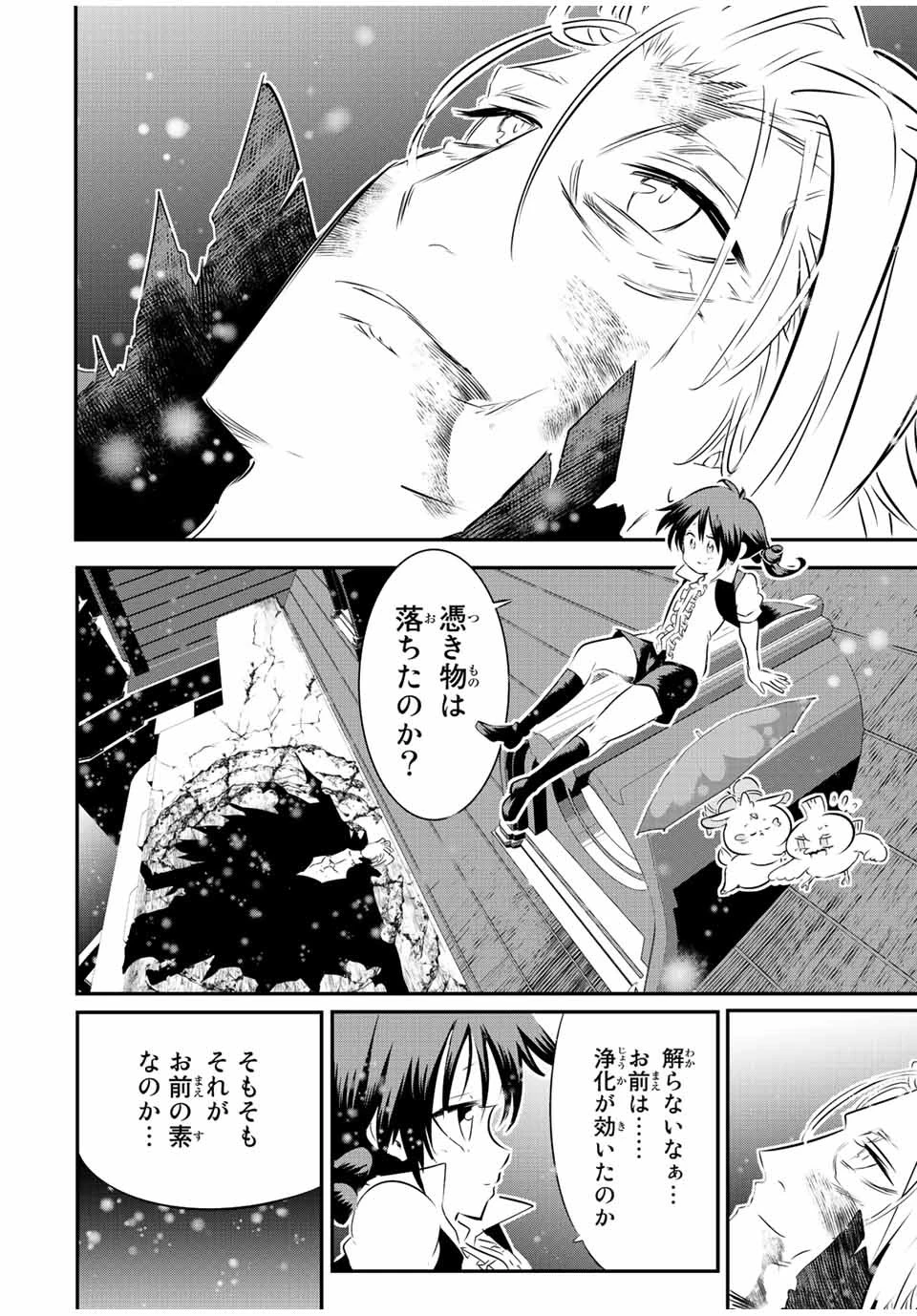 転生したら第七王子だったので、気ままに魔術を極めます 第85話 - 6