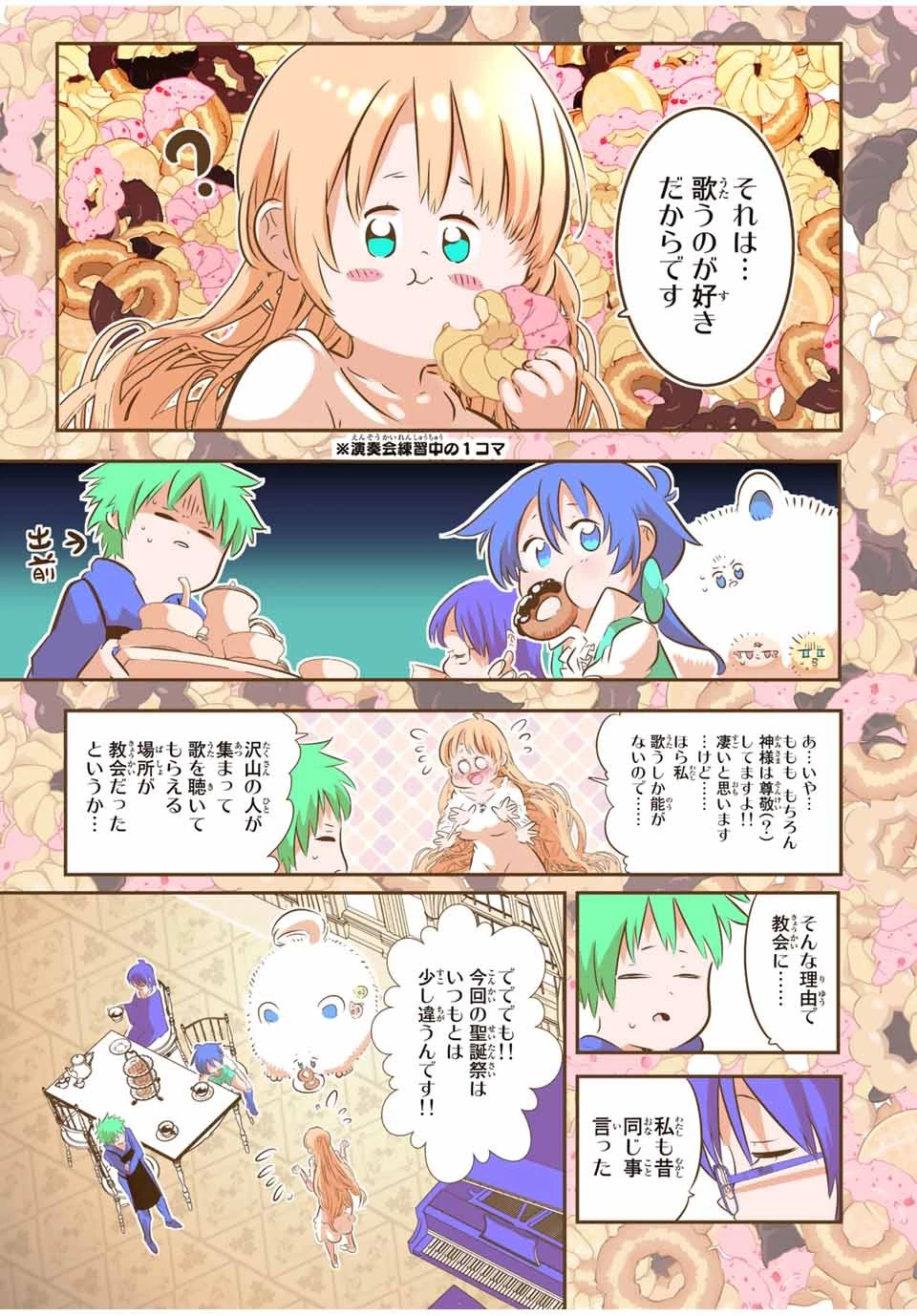 転生したら第七王子だったので、気ままに魔術を極めます 第85話 - 9