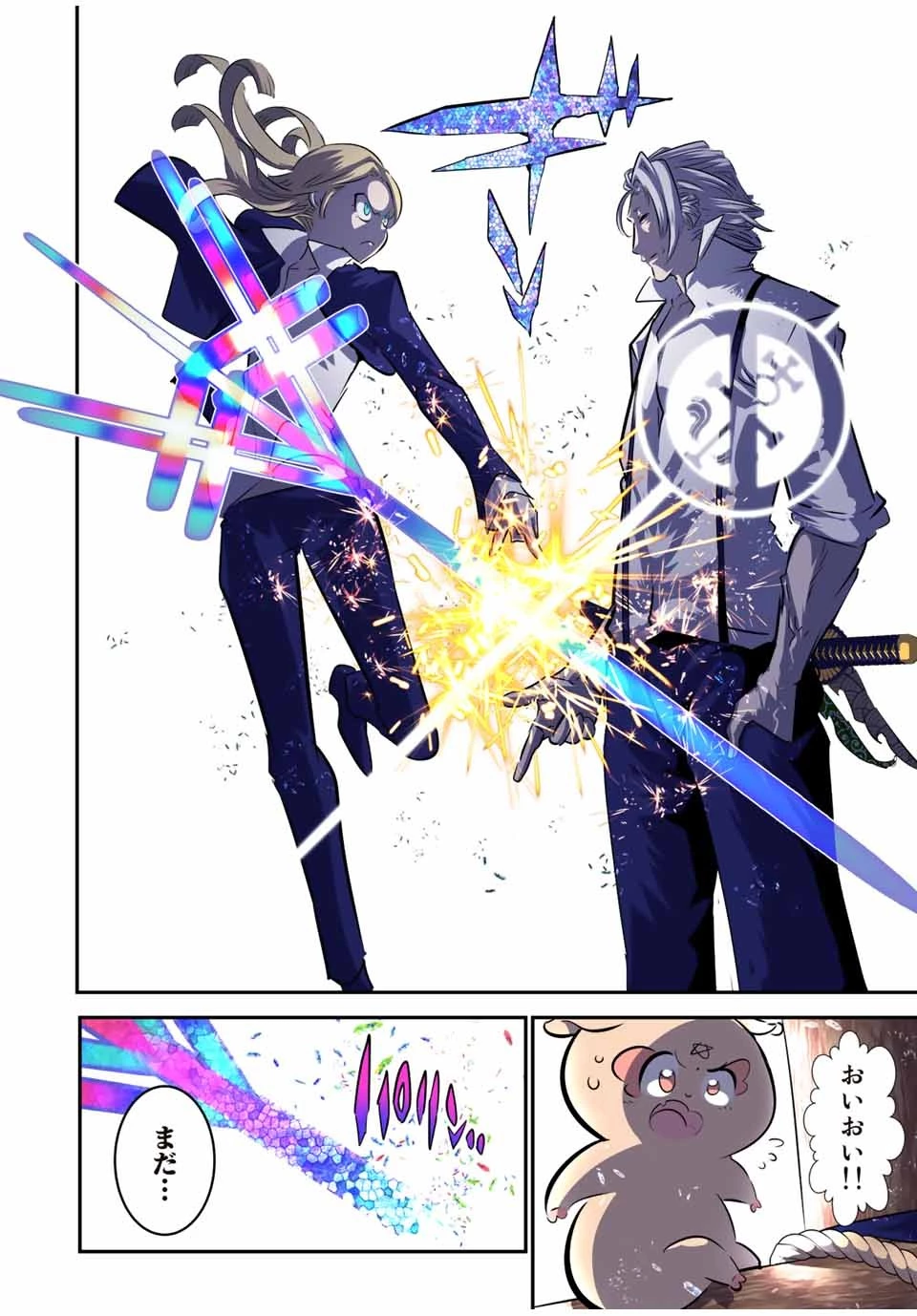 転生したら第七王子だったので、気ままに魔術を極めます 第86話 - 16