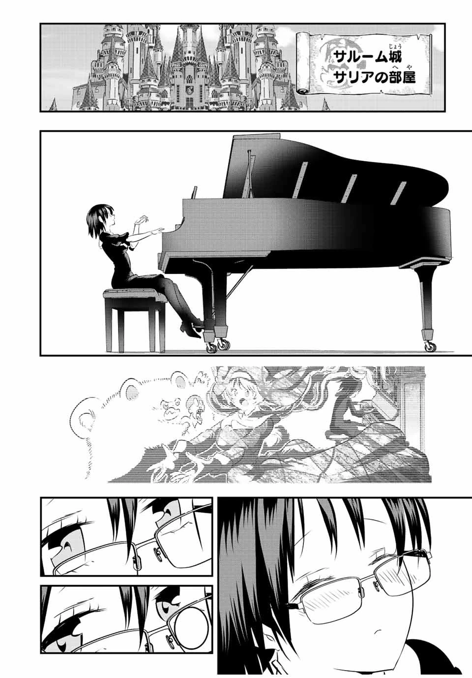 転生したら第七王子だったので、気ままに魔術を極めます 第87話 - 12