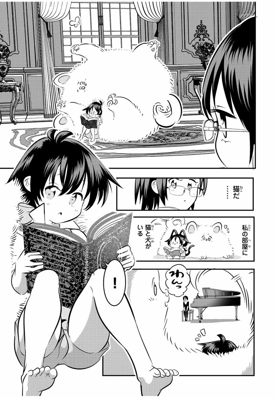 転生したら第七王子だったので、気ままに魔術を極めます 第87話 - 13