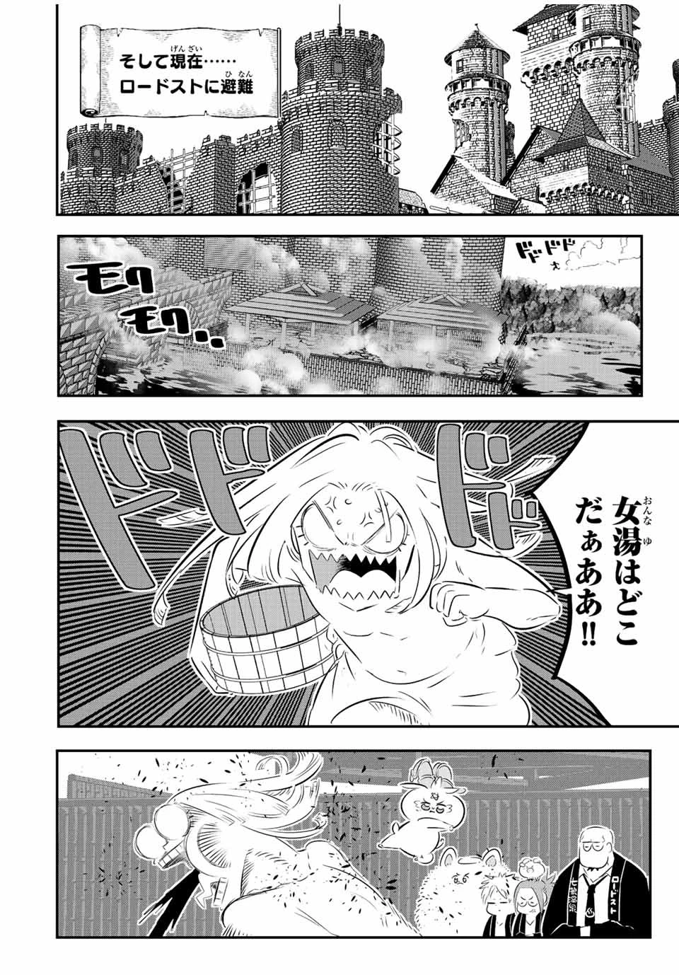 転生したら第七王子だったので、気ままに魔術を極めます 第88話 - 7